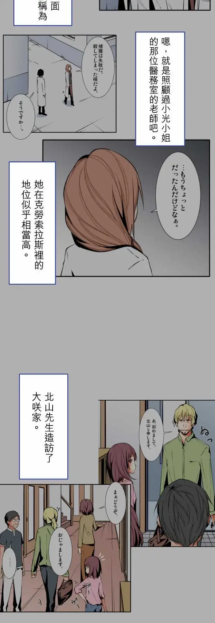 漫画《可爱兵器》No.1～74某摩第25张图