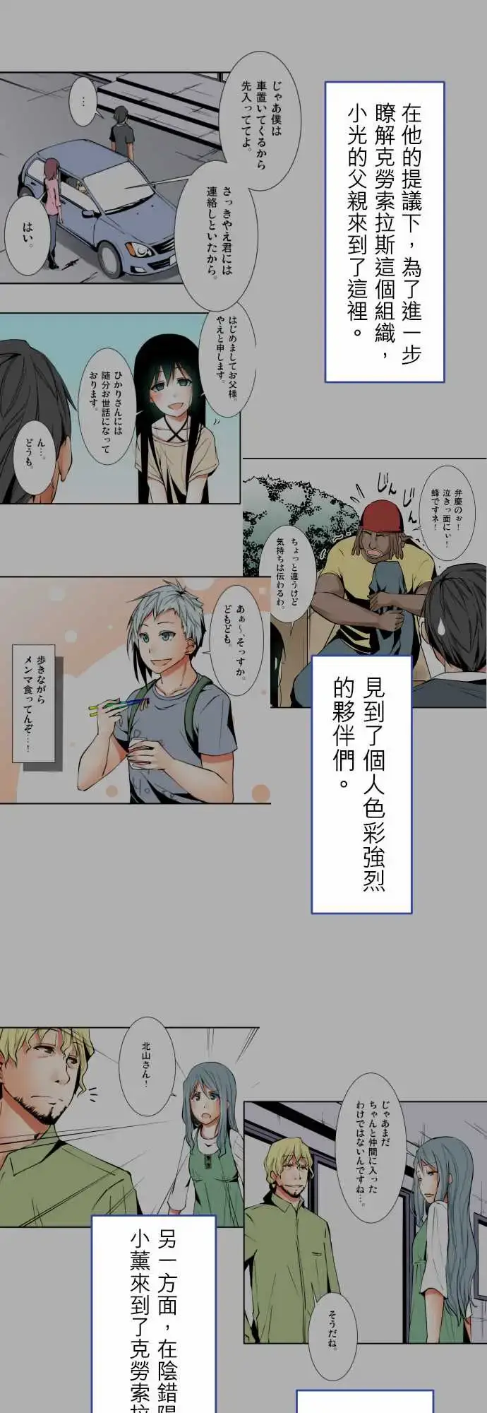 漫画《可爱兵器》No.1～74某摩第26张图