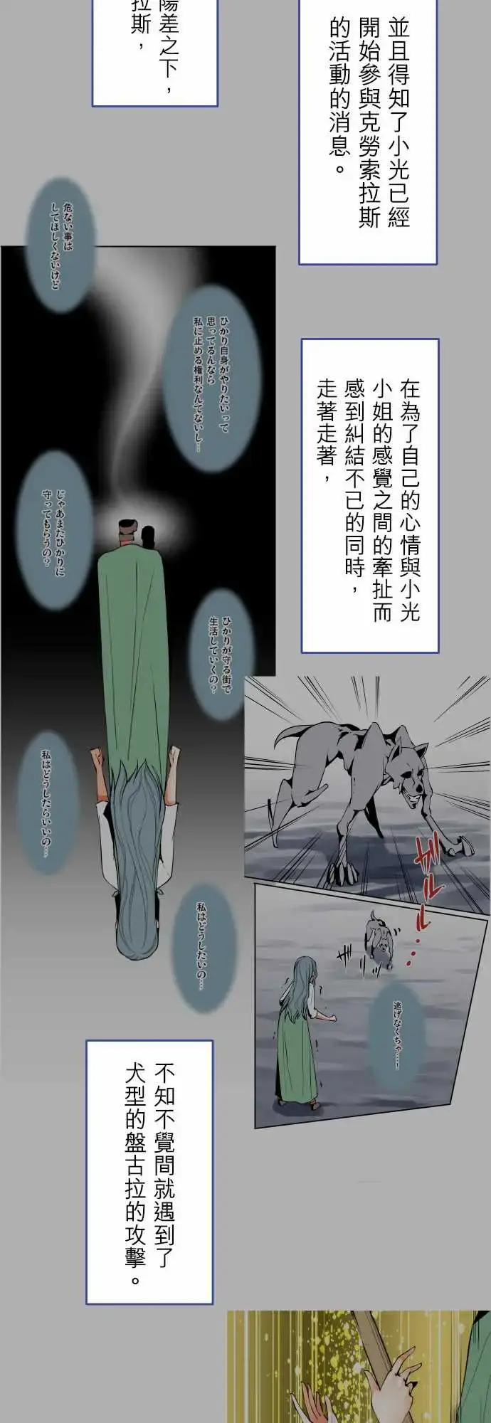 漫画《可爱兵器》No.1～74某摩第27张图