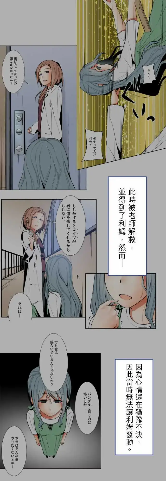 漫画《可爱兵器》No.1～74某摩第28张图