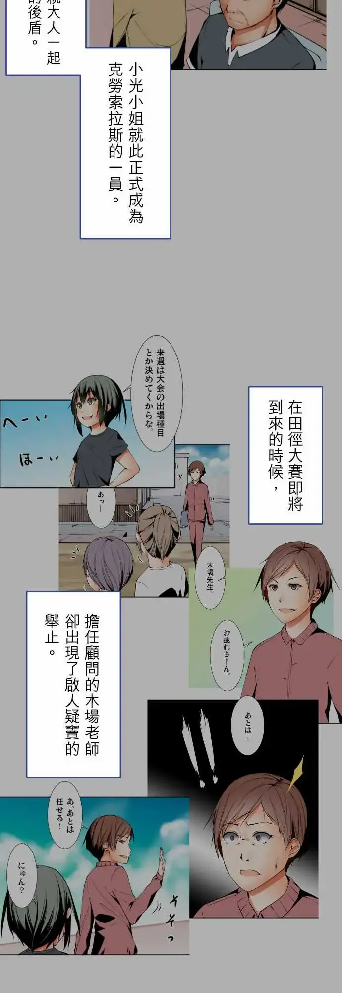 漫画《可爱兵器》No.1～74某摩第30张图
