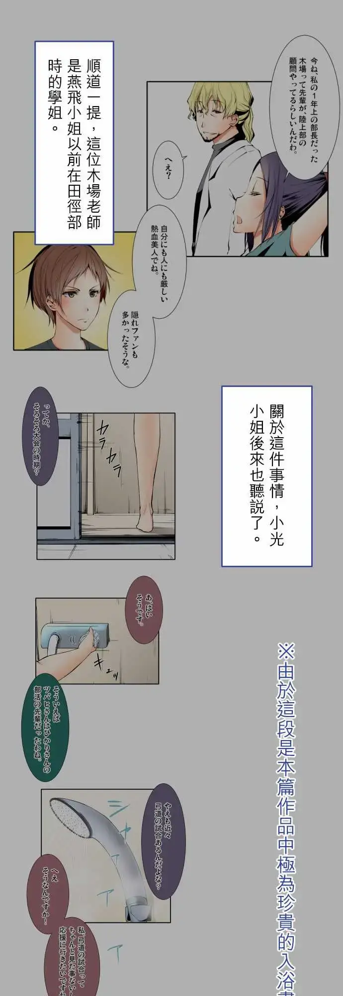 漫画《可爱兵器》No.1～74某摩第31张图