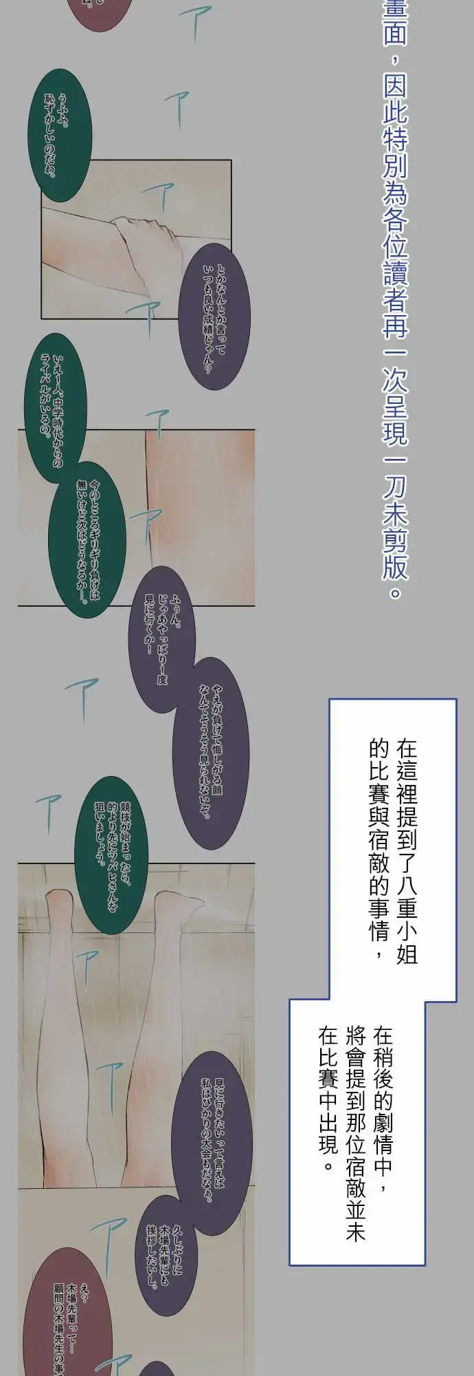 漫画《可爱兵器》No.1～74某摩第32张图