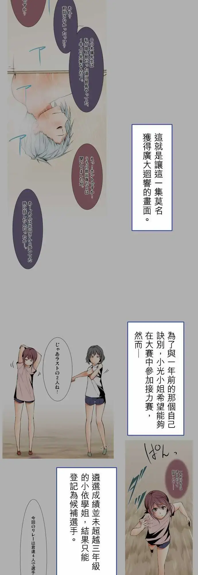 漫画《可爱兵器》No.1～74某摩第33张图