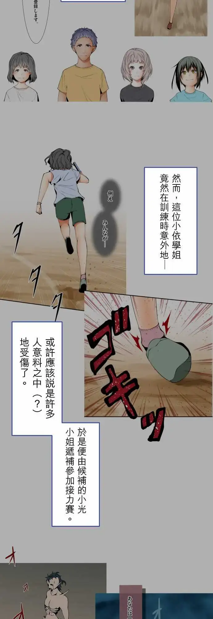漫画《可爱兵器》No.1～74某摩第34张图