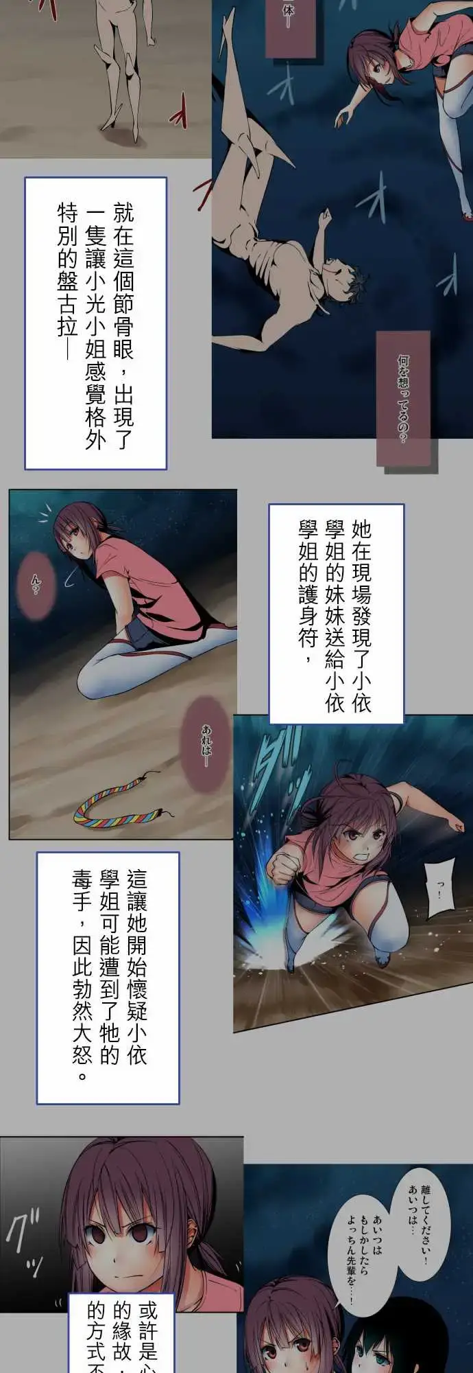 漫画《可爱兵器》No.1～74某摩第35张图