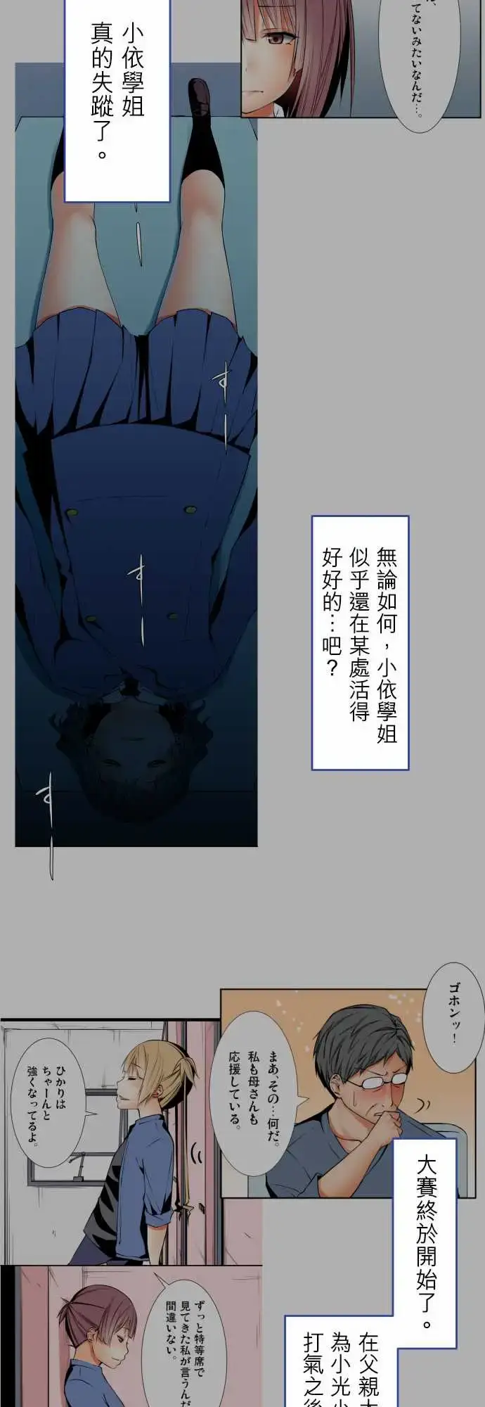 漫画《可爱兵器》No.1～74某摩第37张图