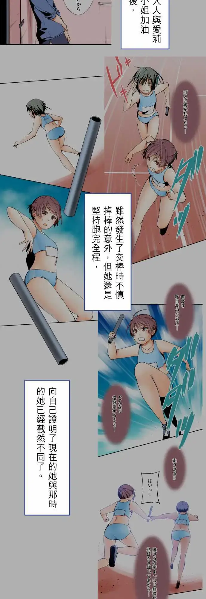 漫画《可爱兵器》No.1～74某摩第38张图