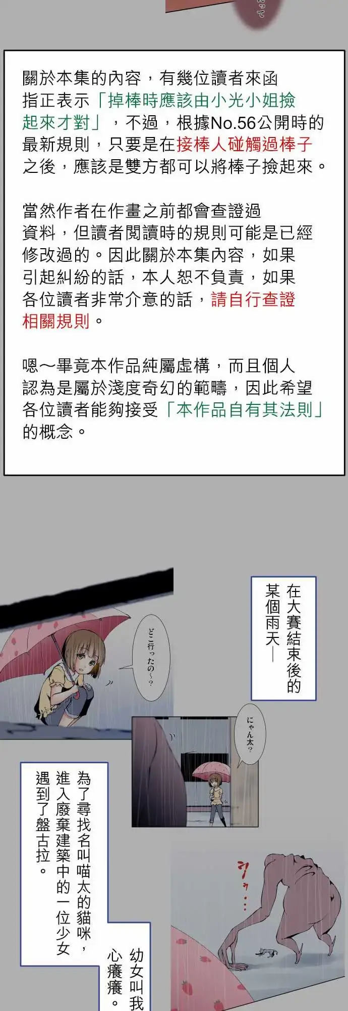 漫画《可爱兵器》No.1～74某摩第39张图