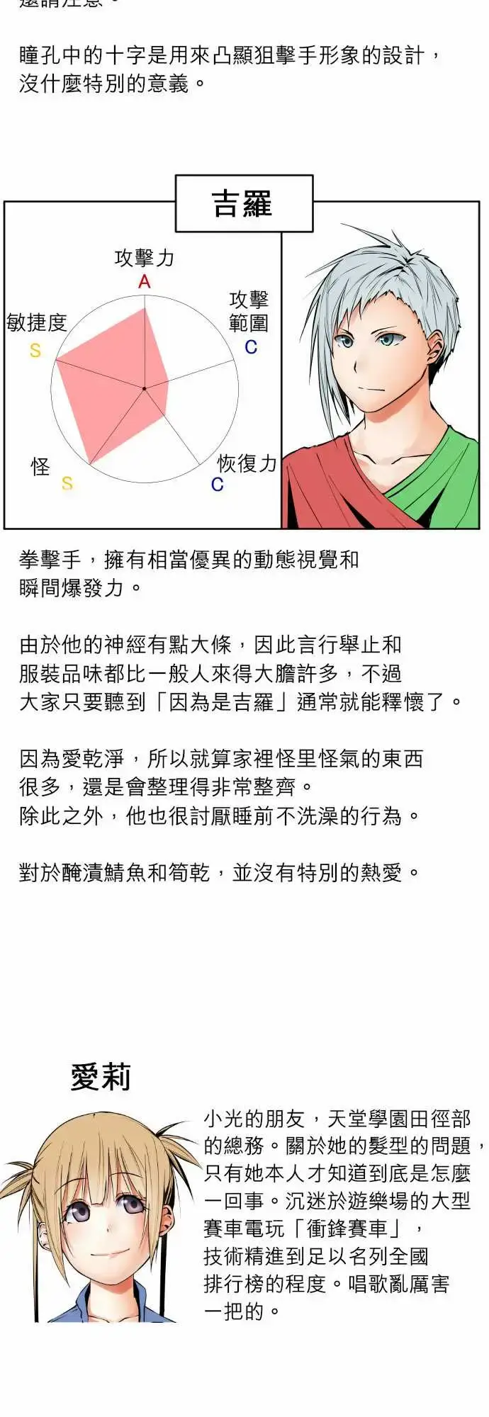 漫画《可爱兵器》No.1～74某摩第4张图