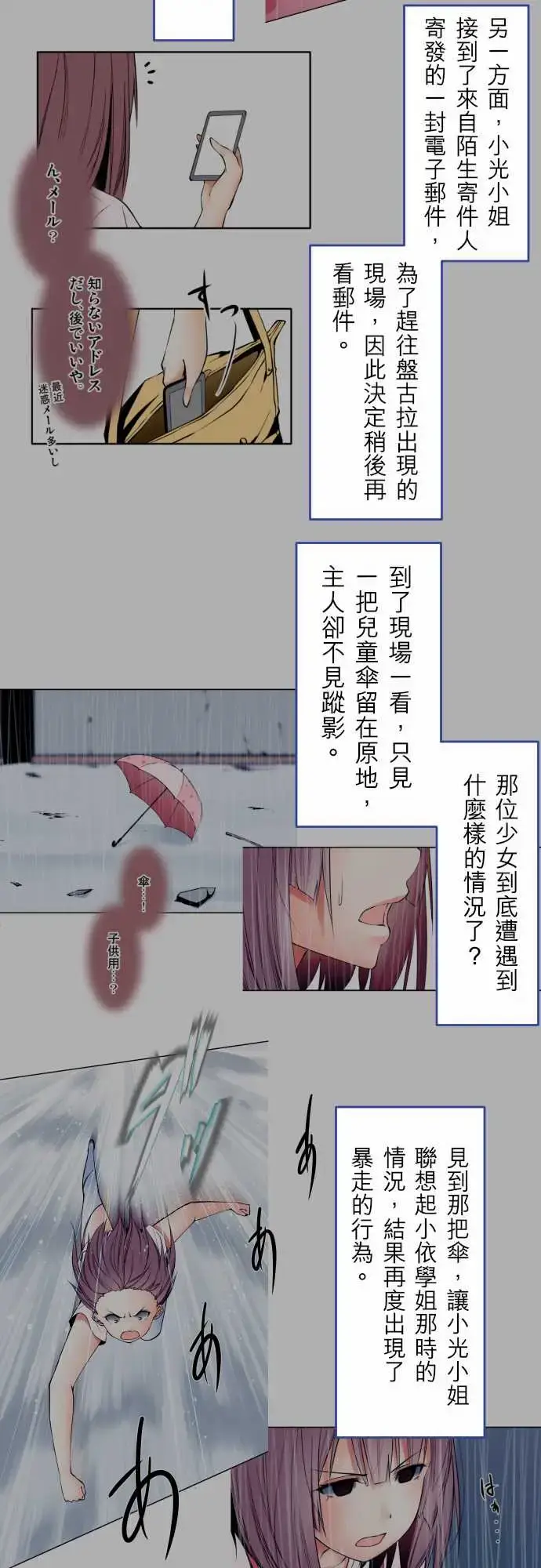 漫画《可爱兵器》No.1～74某摩第40张图