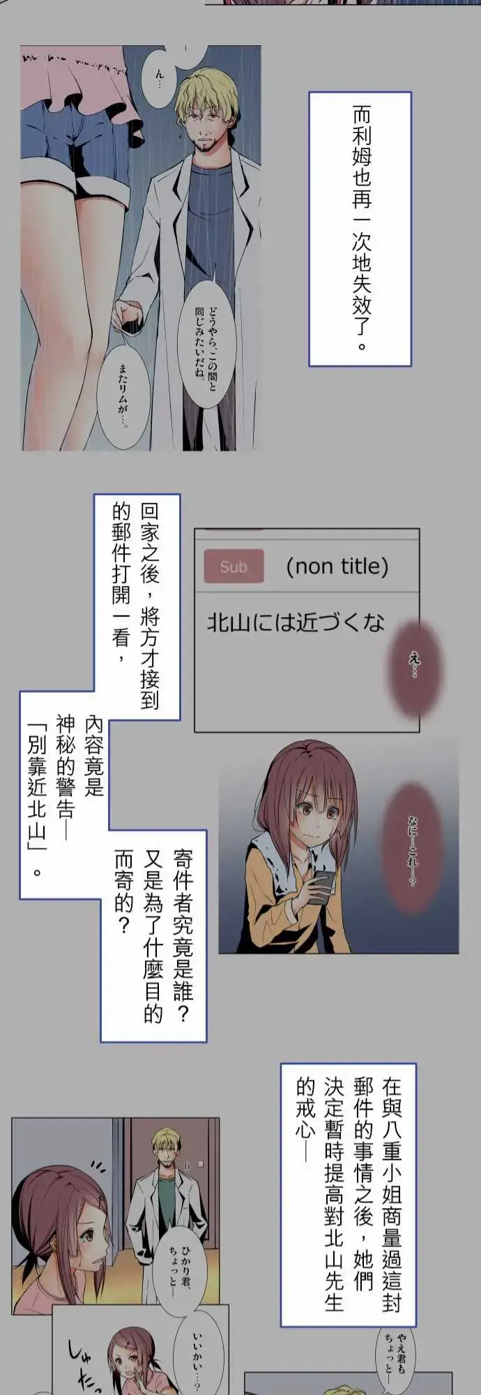 漫画《可爱兵器》No.1～74某摩第41张图
