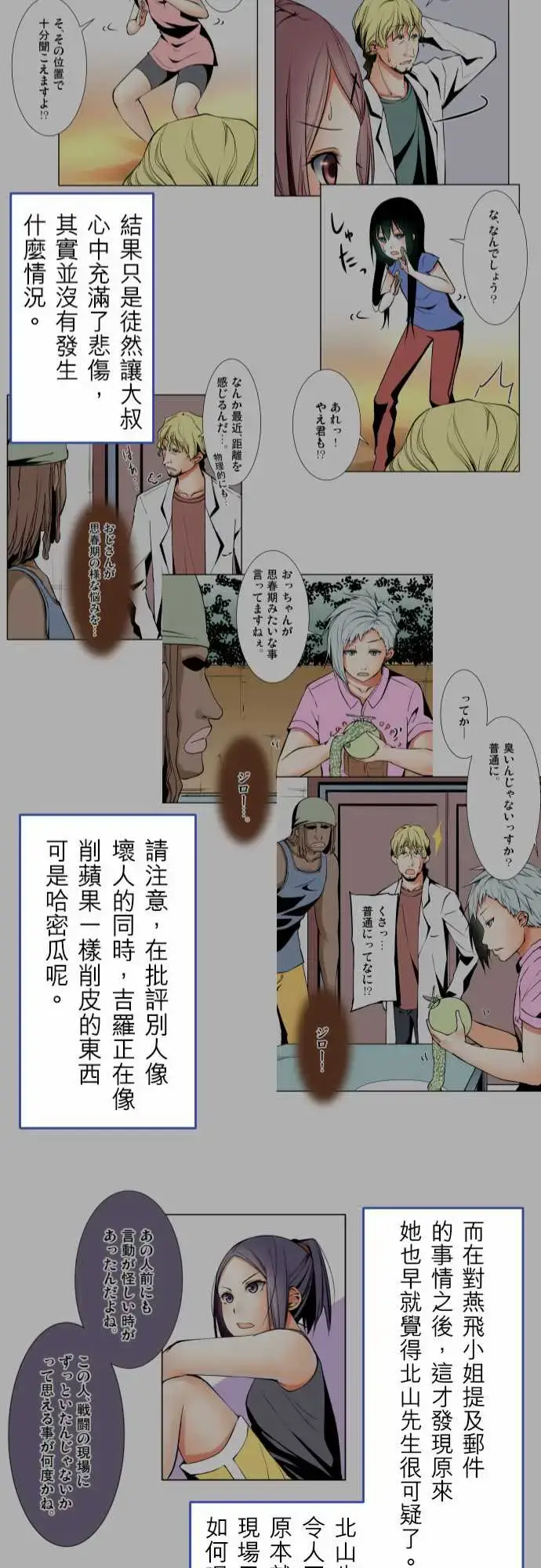 漫画《可爱兵器》No.1～74某摩第42张图