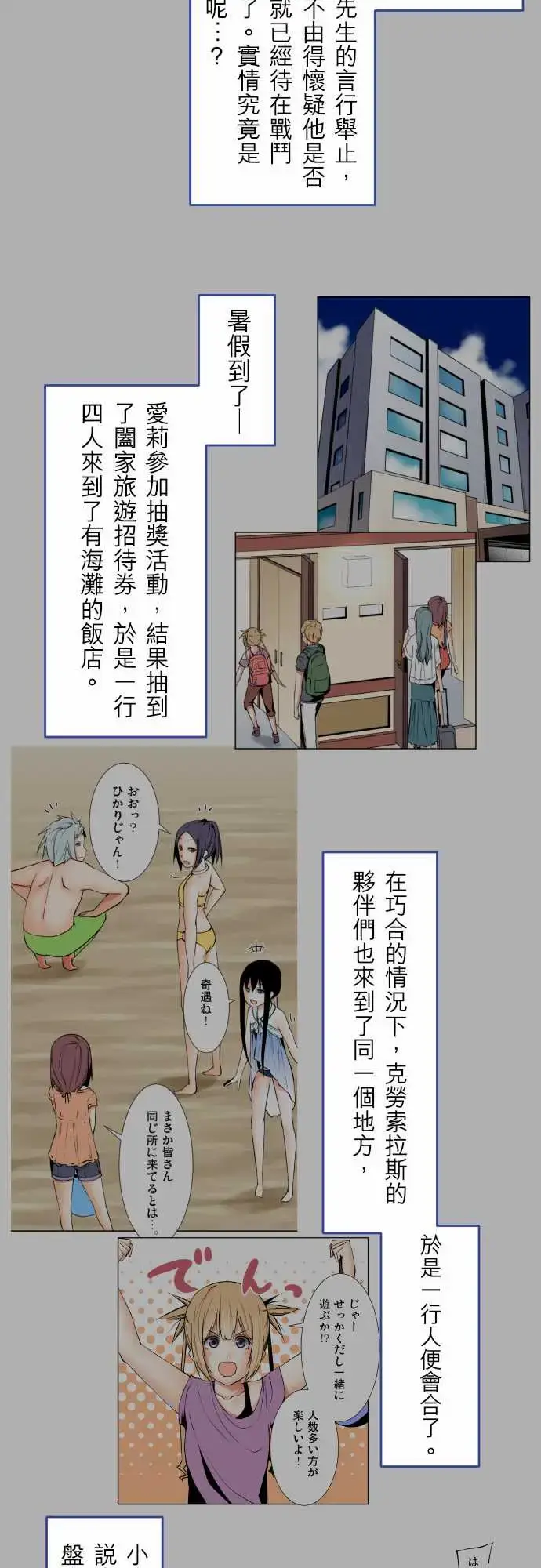 漫画《可爱兵器》No.1～74某摩第43张图
