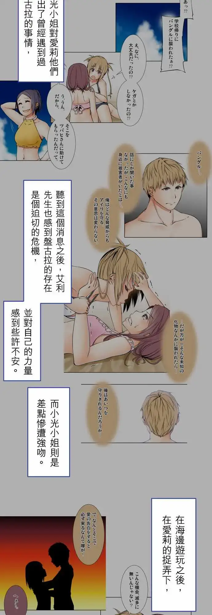 漫画《可爱兵器》No.1～74某摩第44张图