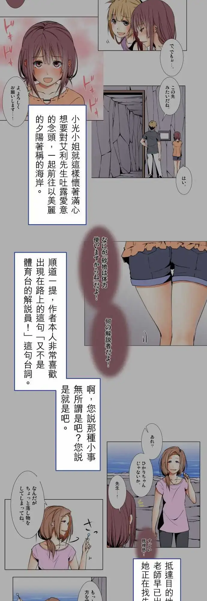 漫画《可爱兵器》No.1～74某摩第45张图