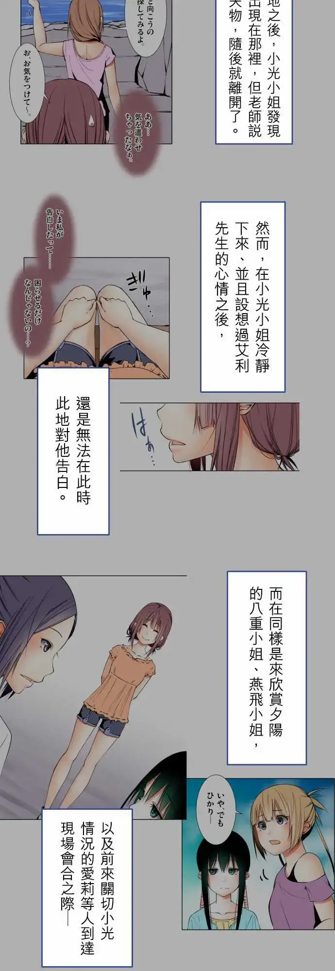 漫画《可爱兵器》No.1～74某摩第46张图