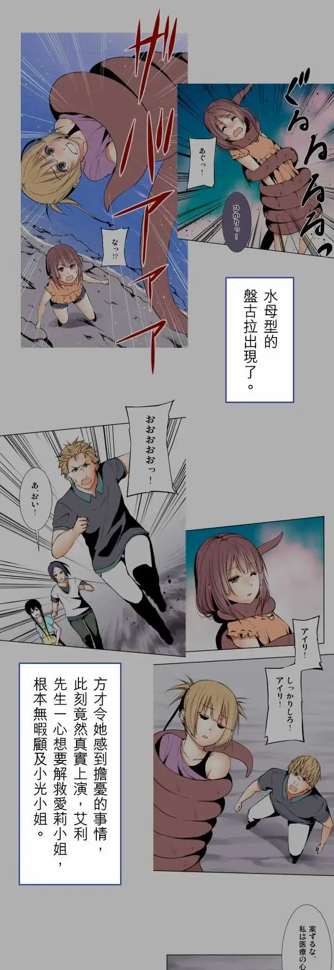 漫画《可爱兵器》No.1～74某摩第47张图