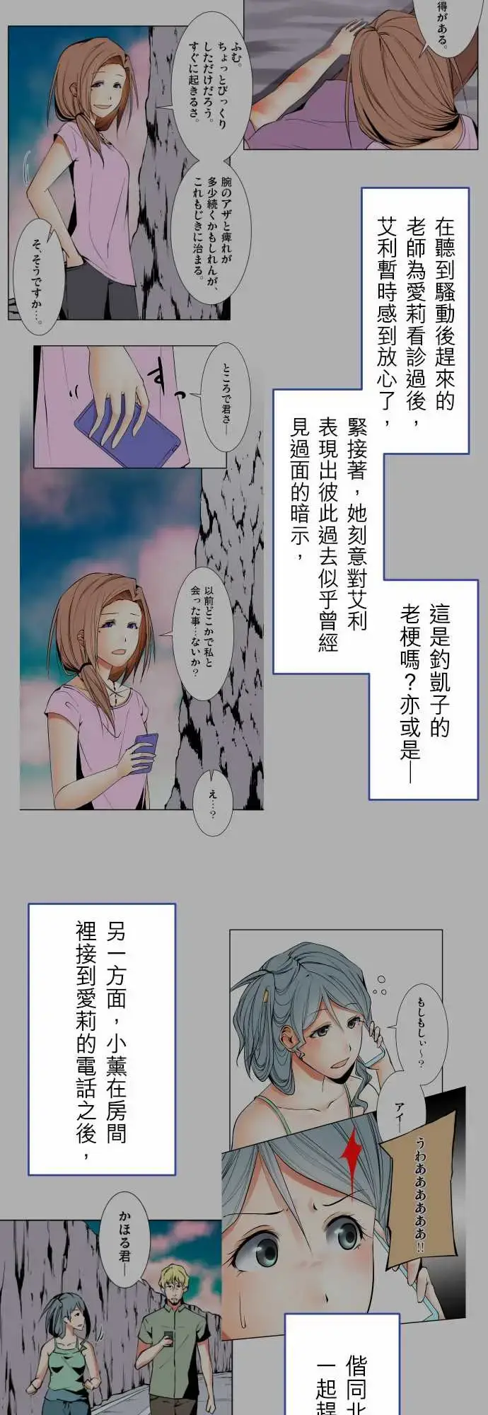 漫画《可爱兵器》No.1～74某摩第48张图