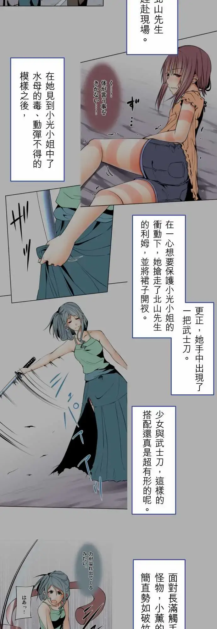 漫画《可爱兵器》No.1～74某摩第49张图