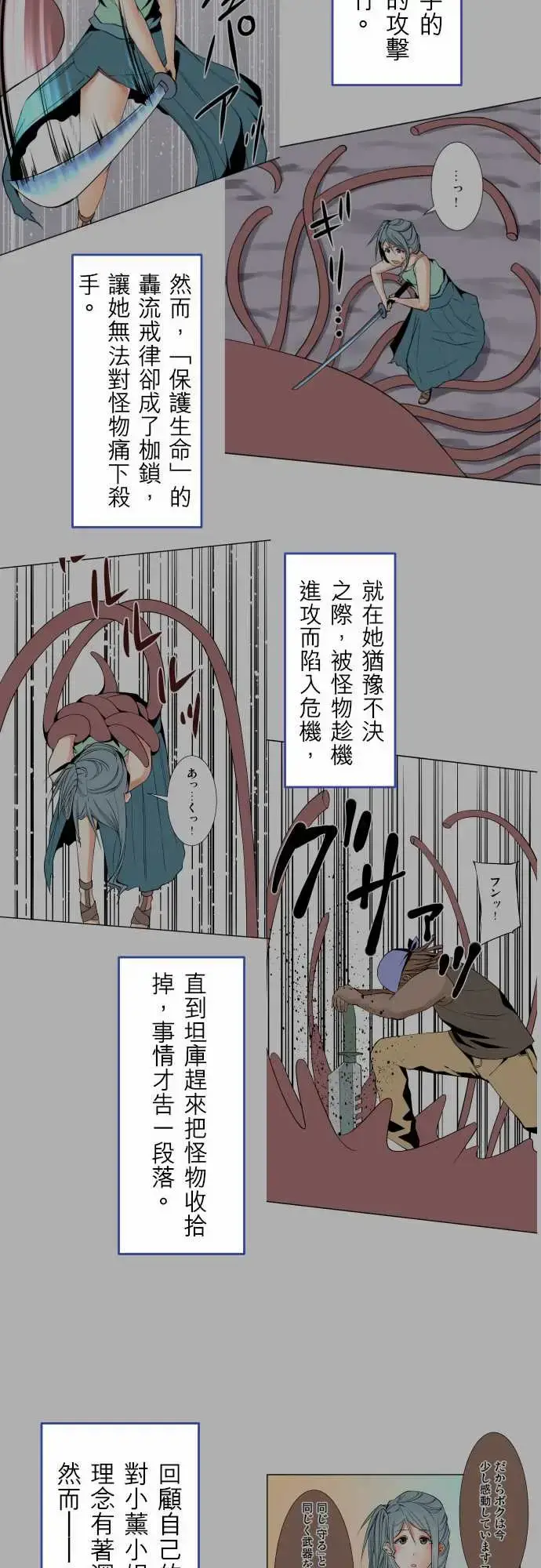 漫画《可爱兵器》No.1～74某摩第50张图