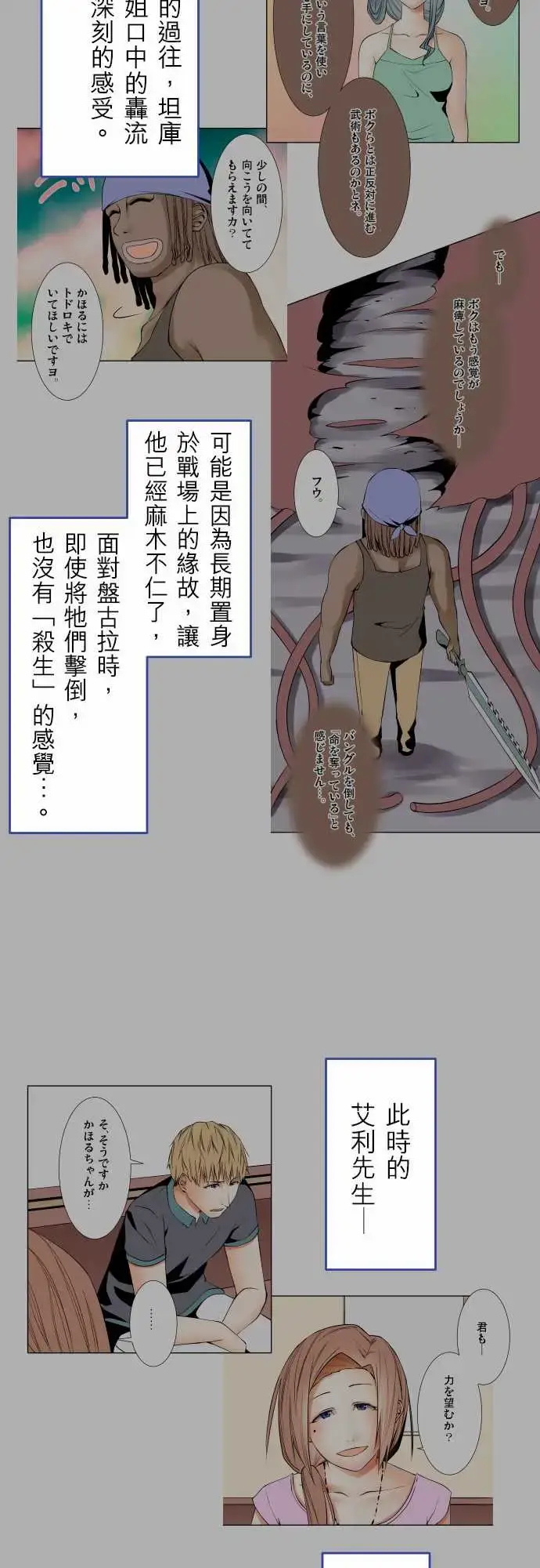 漫画《可爱兵器》No.1～74某摩第51张图