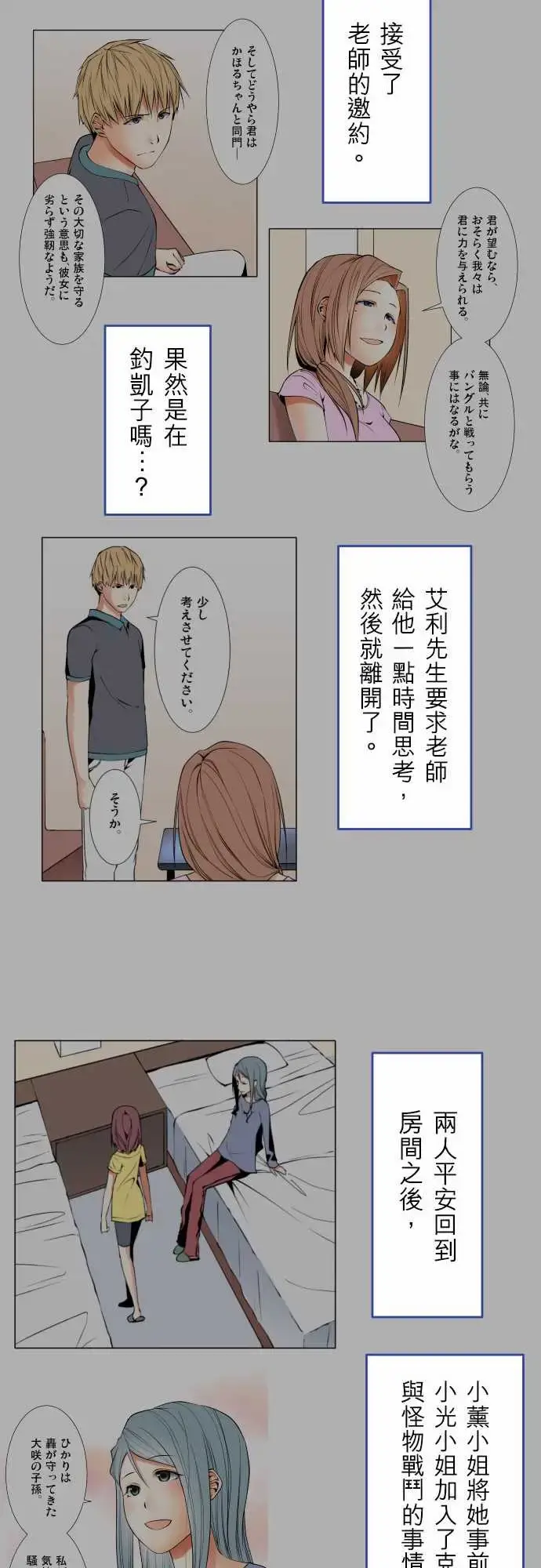漫画《可爱兵器》No.1～74某摩第52张图
