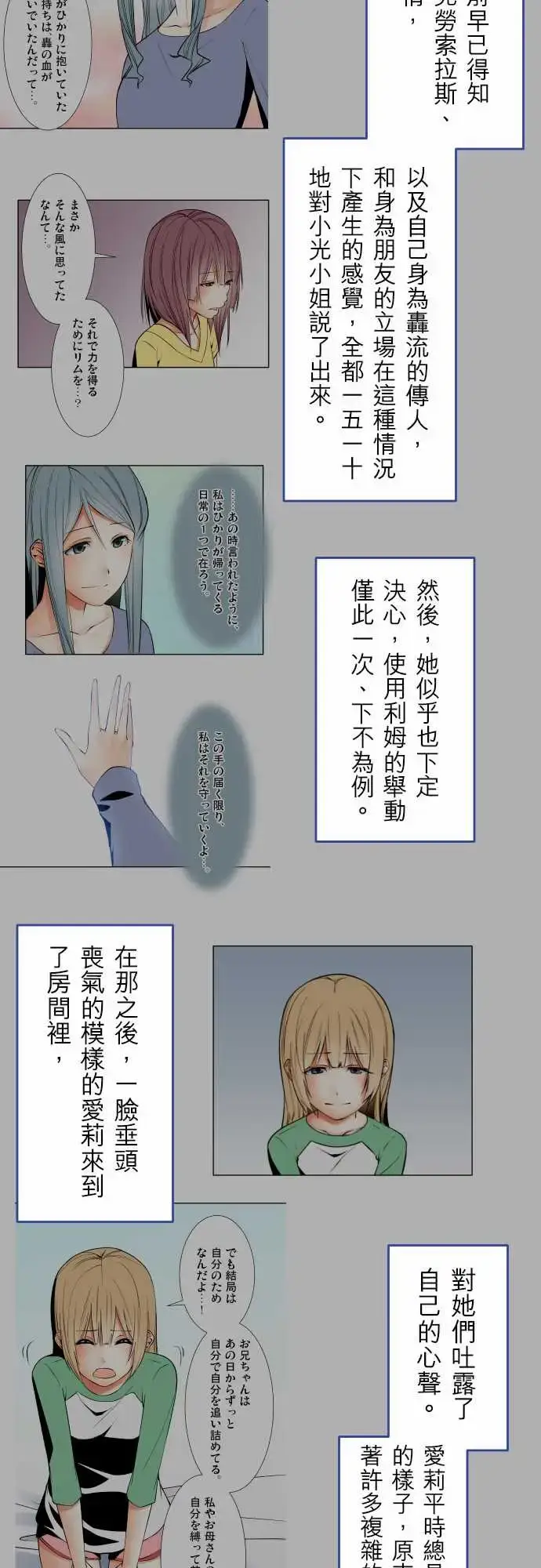 漫画《可爱兵器》No.1～74某摩第53张图