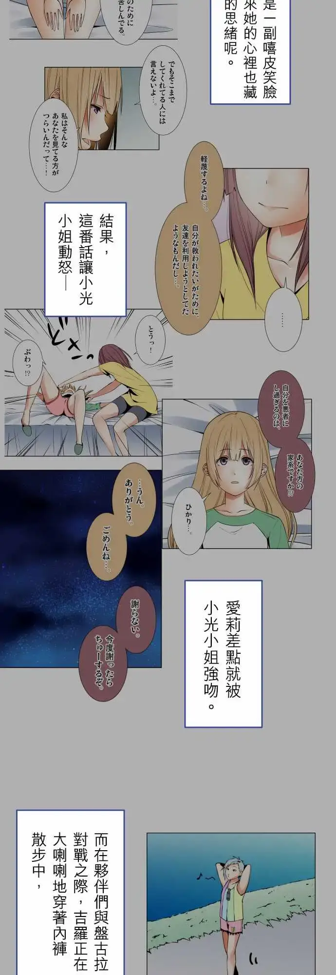 漫画《可爱兵器》No.1～74某摩第54张图