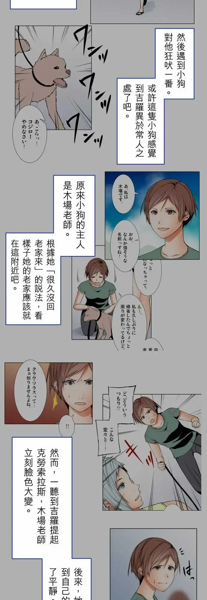 漫画《可爱兵器》No.1～74某摩第55张图