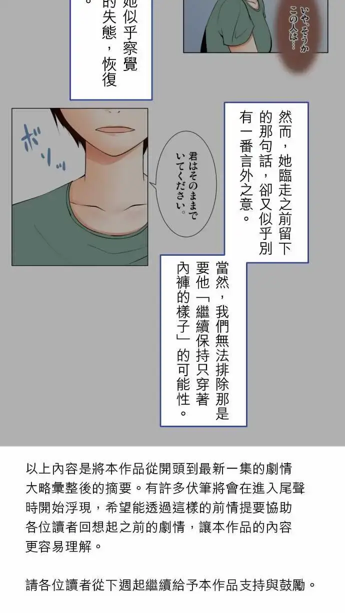 漫画《可爱兵器》No.1～74某摩第56张图
