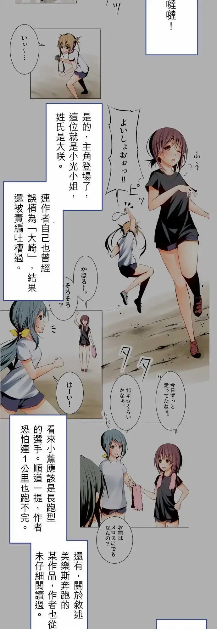 漫画《可爱兵器》No.1～74某摩第7张图