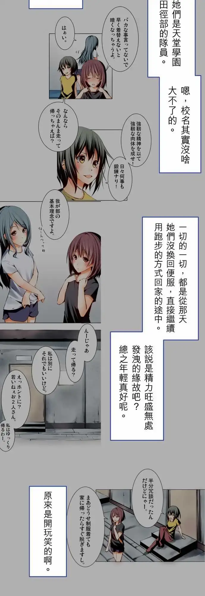 漫画《可爱兵器》No.1～74某摩第8张图