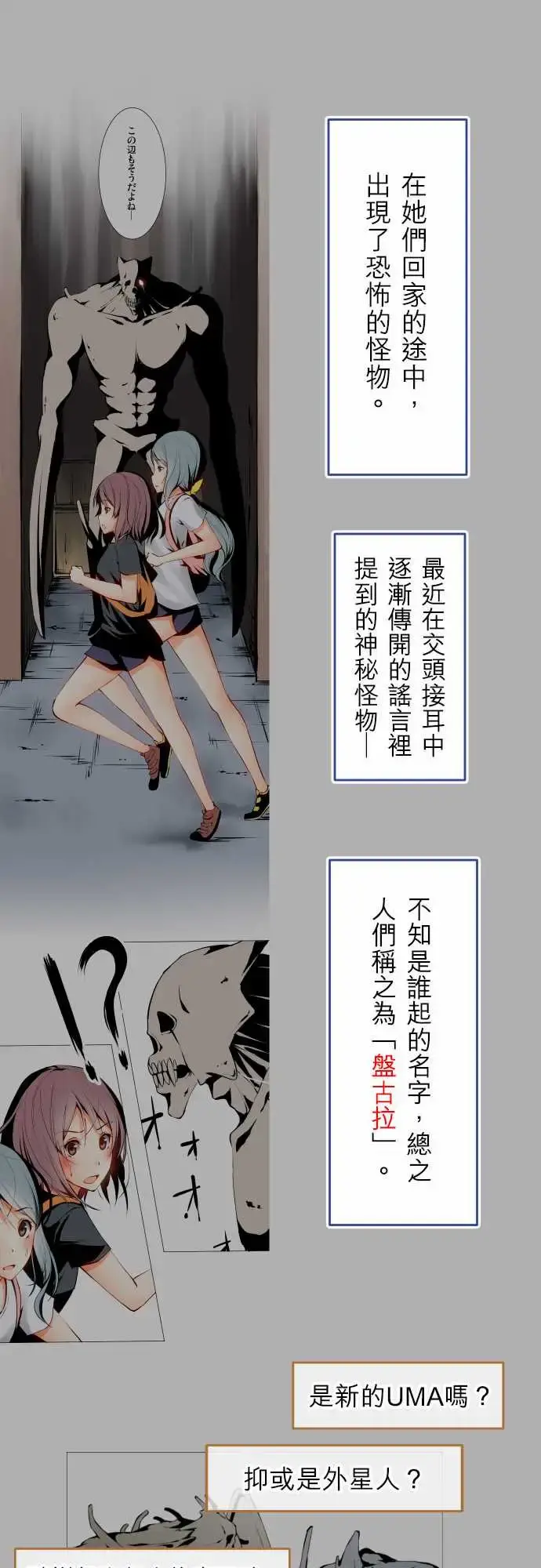漫画《可爱兵器》No.1～74某摩第9张图