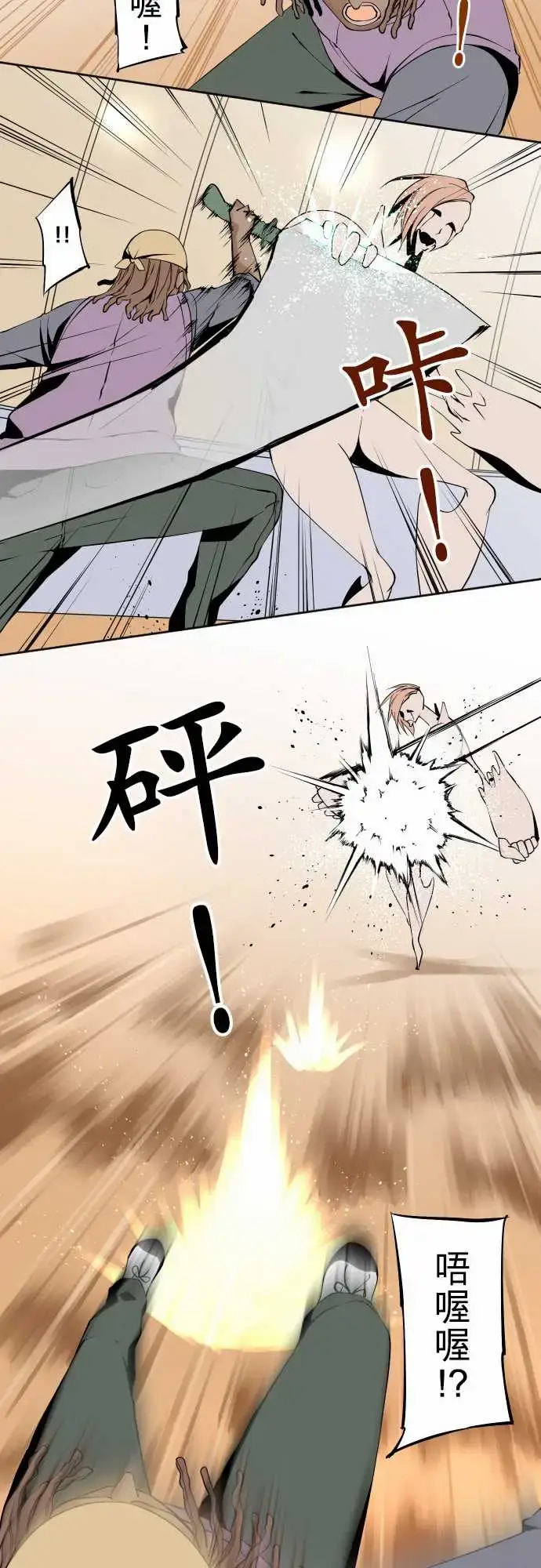 漫画《可爱兵器》No.111悲伤的第10张图