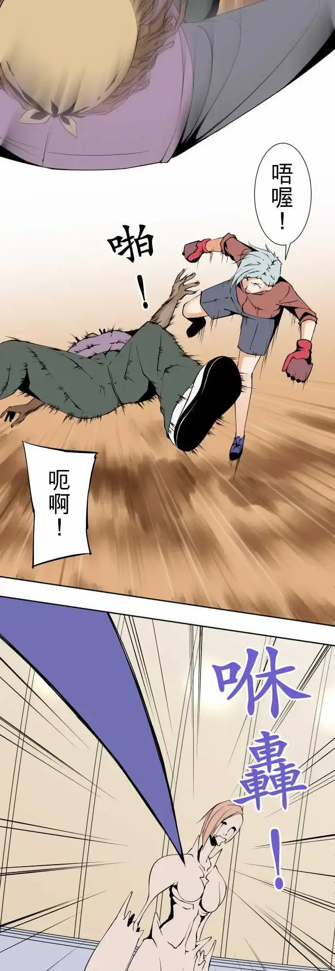 漫画《可爱兵器》No.111悲伤的第11张图
