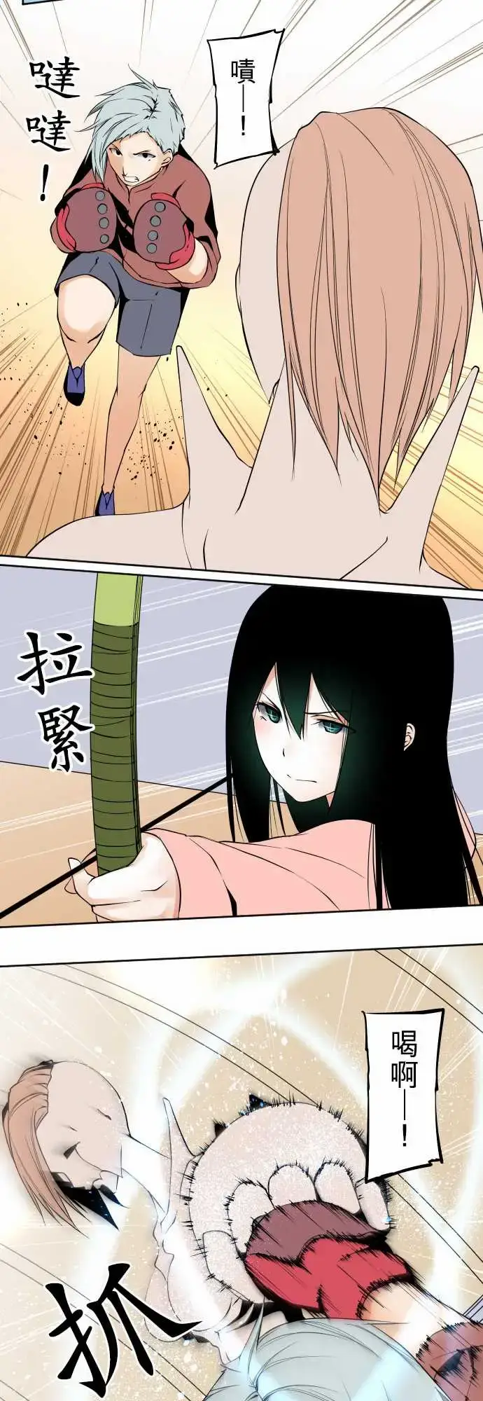 漫画《可爱兵器》No.111悲伤的第13张图