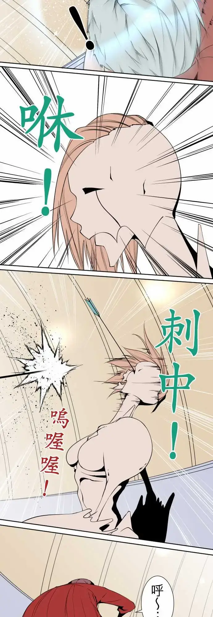 漫画《可爱兵器》No.111悲伤的第14张图