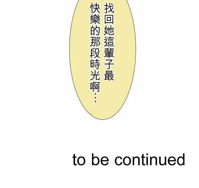 漫画《可爱兵器》No.111悲伤的第18张图