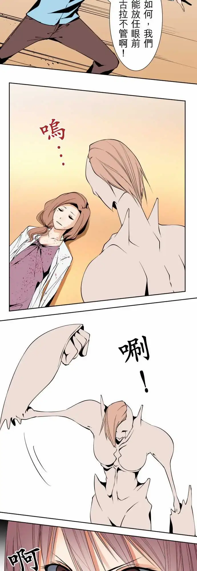 漫画《可爱兵器》No.111悲伤的第3张图