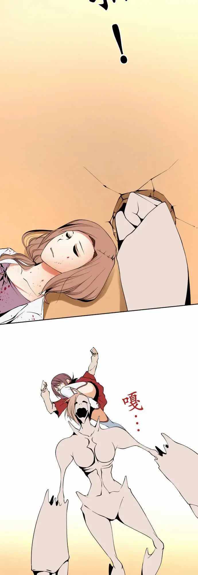 漫画《可爱兵器》No.111悲伤的第5张图