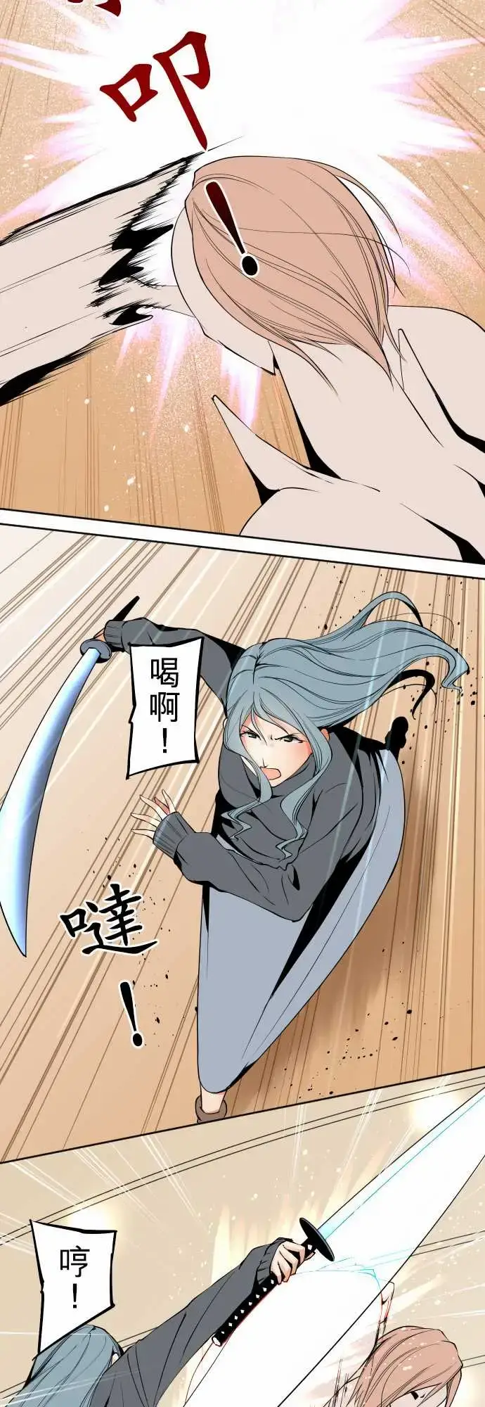 漫画《可爱兵器》No.111悲伤的第8张图