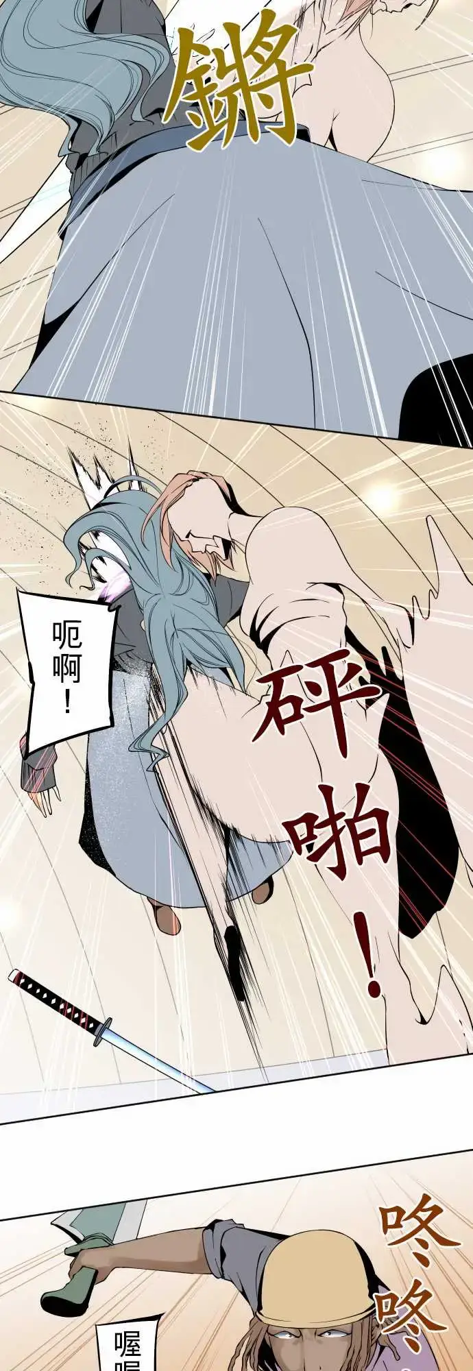 漫画《可爱兵器》No.111悲伤的第9张图