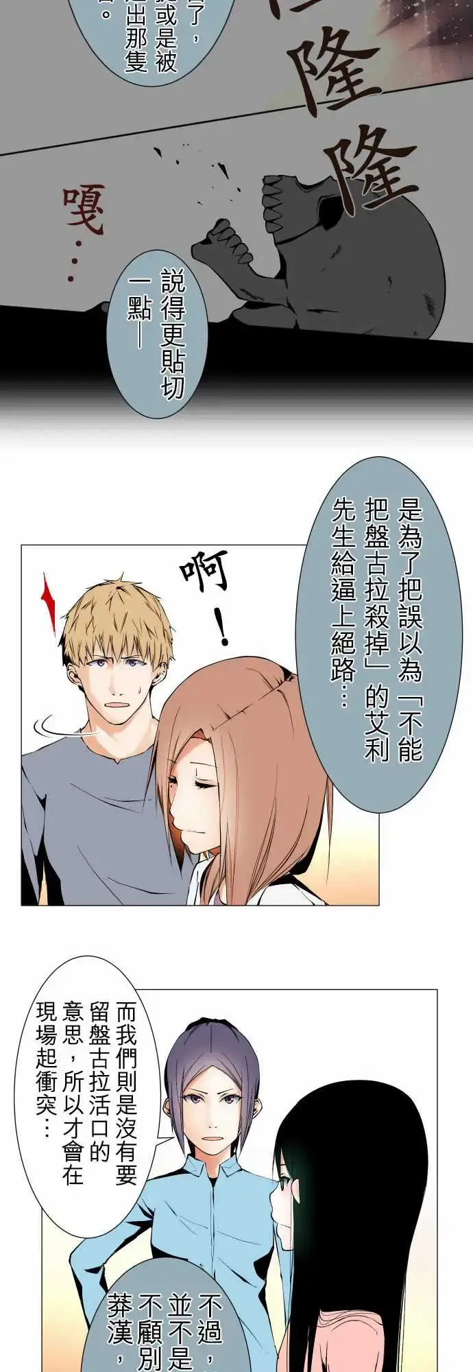 漫画《可爱兵器》No.102目标第10张图