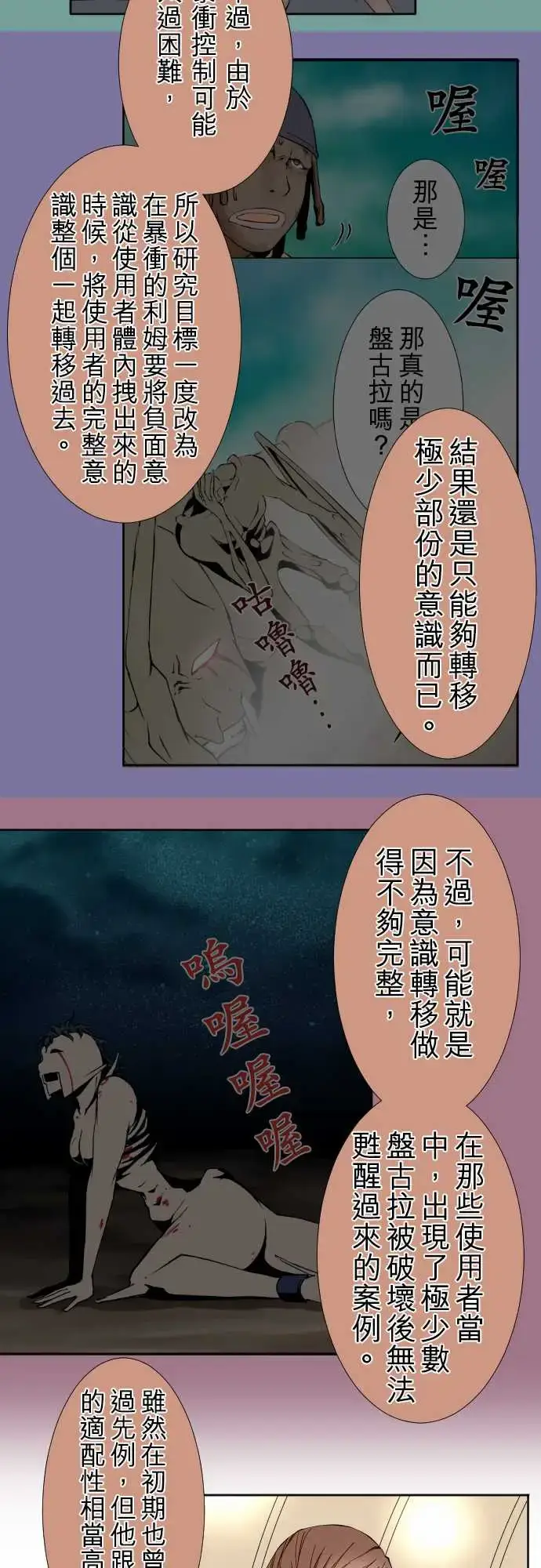 漫画《可爱兵器》No.102目标第15张图