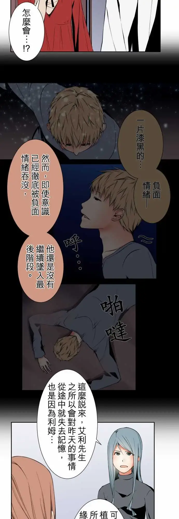 漫画《可爱兵器》No.102目标第18张图