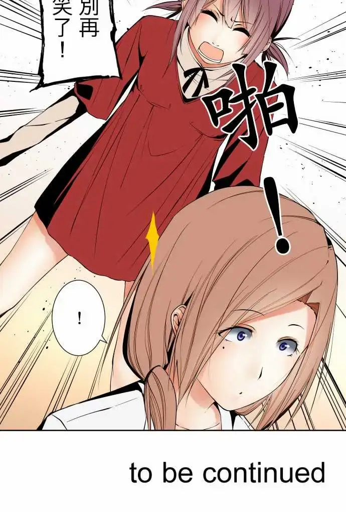 漫画《可爱兵器》No.102目标第20张图