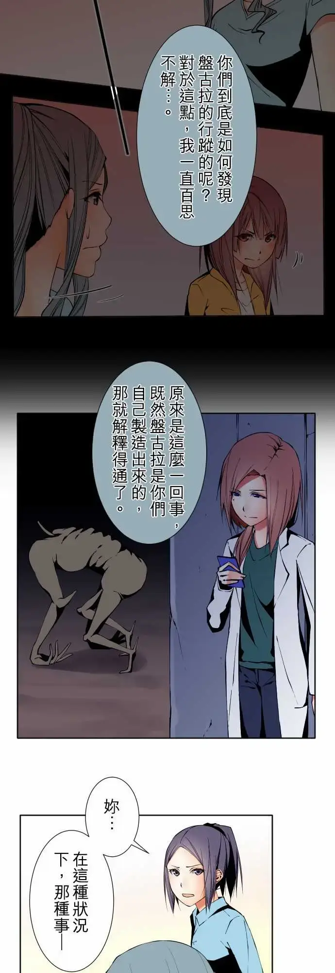 漫画《可爱兵器》No.102目标第4张图