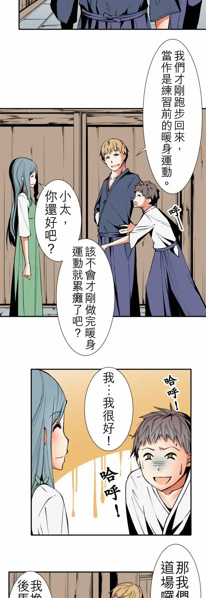 漫画《可爱兵器》No.42探病第2张图
