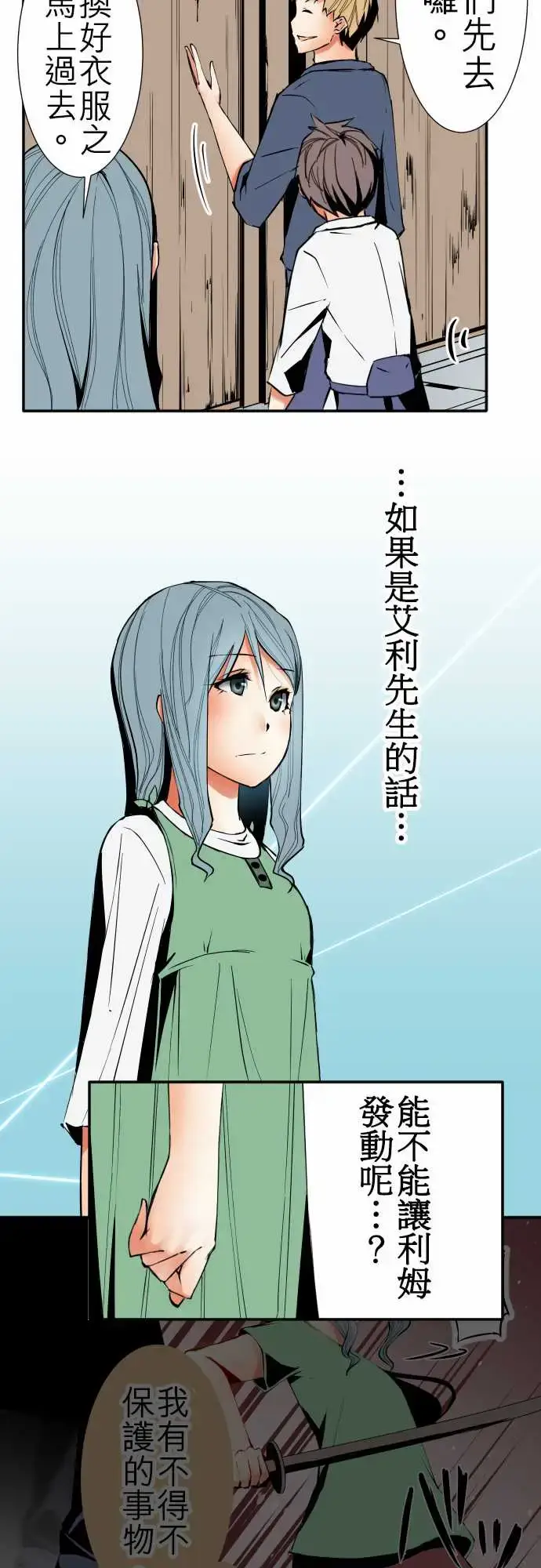 漫画《可爱兵器》No.42探病第3张图